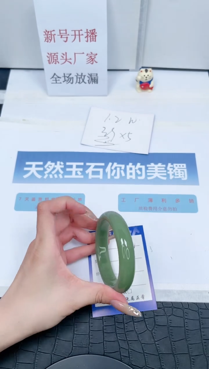 【闪购商品】石英质玉手镯未镶嵌182-60.2