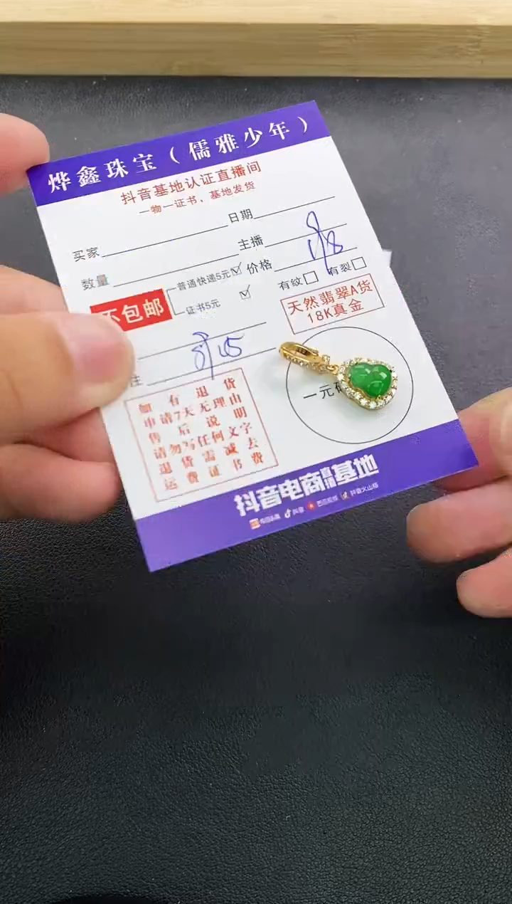 颈饰银S925镶嵌翡翠天然翡翠A货赠皮绳