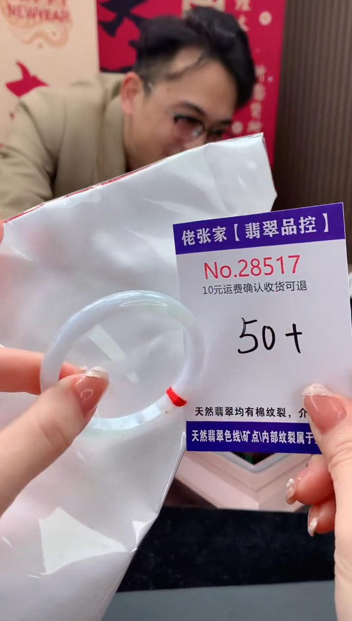 【闪购商品】翡翠手镯未镶嵌天然缅甸A货翡翠