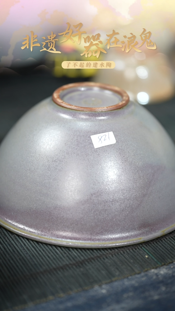 浪鬼柴烧釉陶美器碗