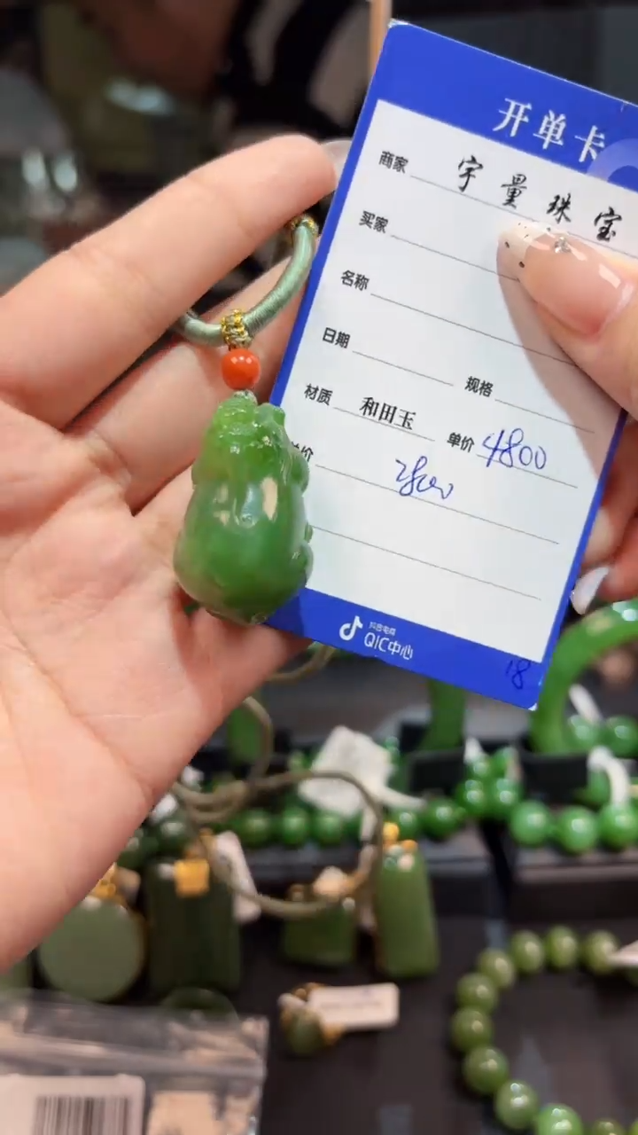 【闪购商品】和田玉（碧玉）颈饰未镶嵌1