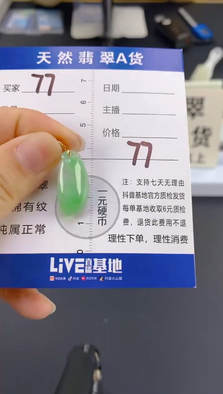 【闪购商品】翡翠颈饰18K金镶嵌天然A货翡翠