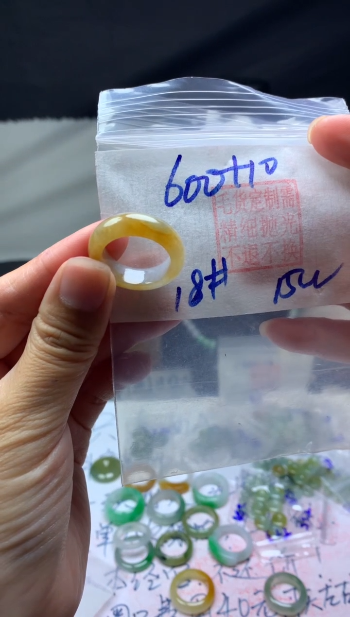 【闪购商品】定制翡翠未镶嵌毛货需精细抛光戒圈18#600元