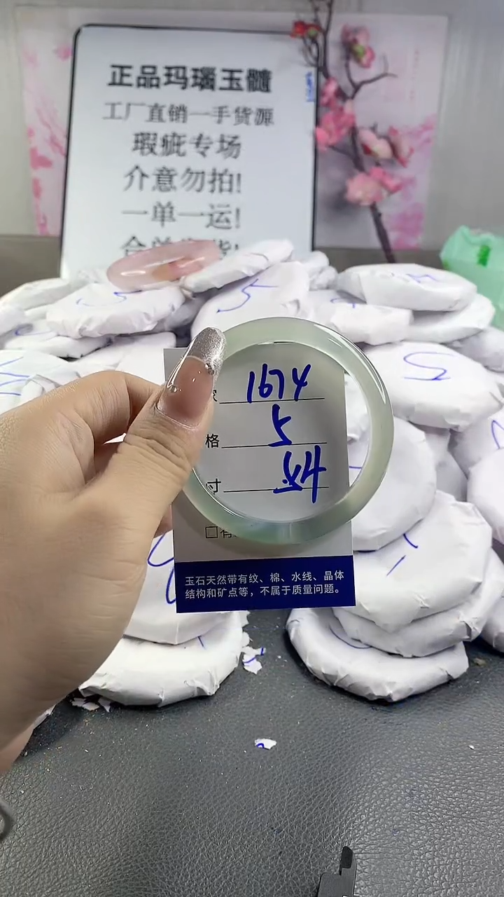 玛瑙/玉髓手镯未镶嵌1674