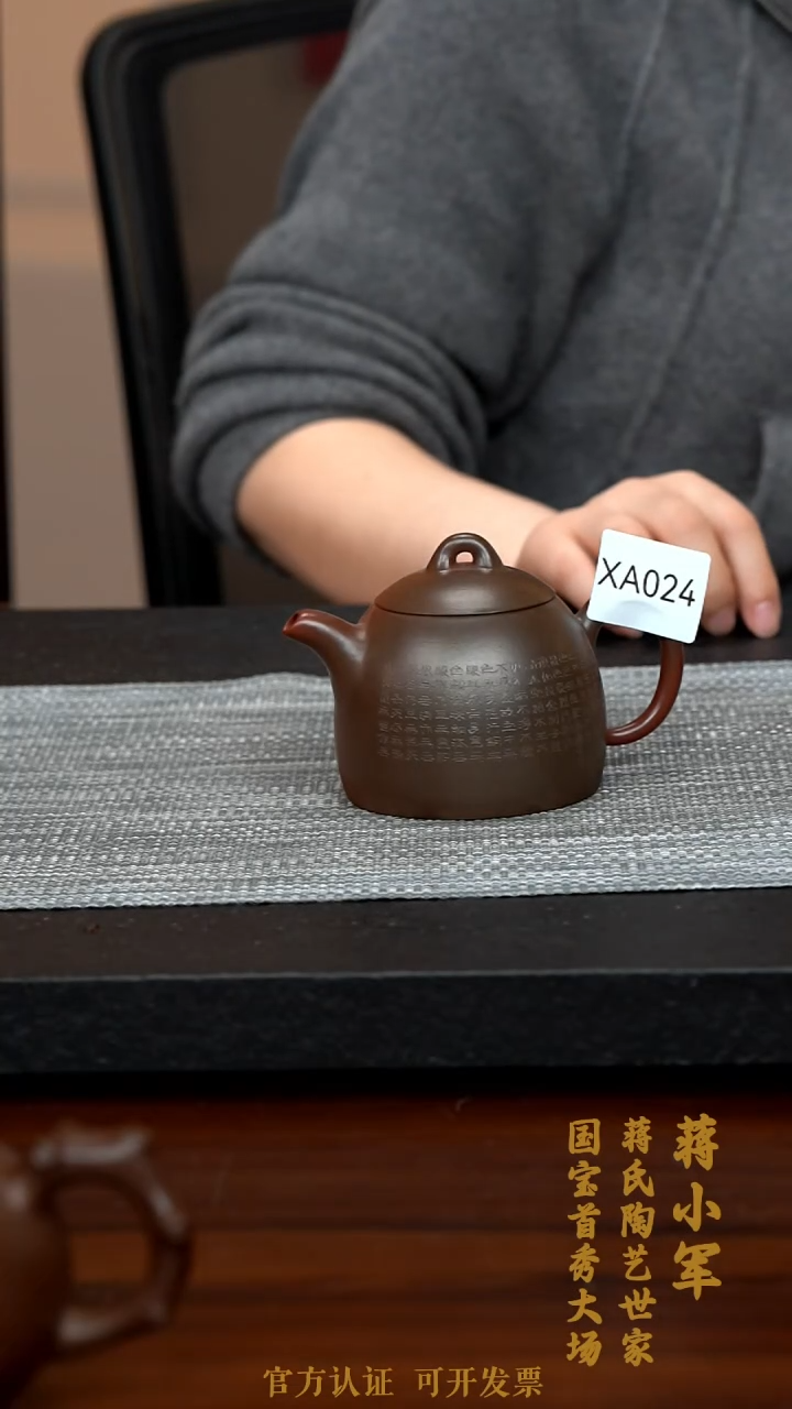 【闪购商品】紫砂茶壶XA024-0209JXJ