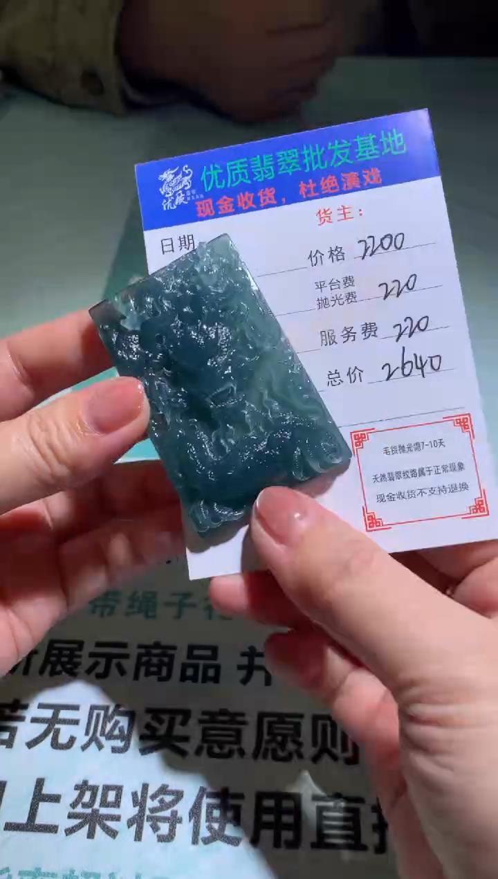 未镶嵌定制翡翠毛货-不退不换