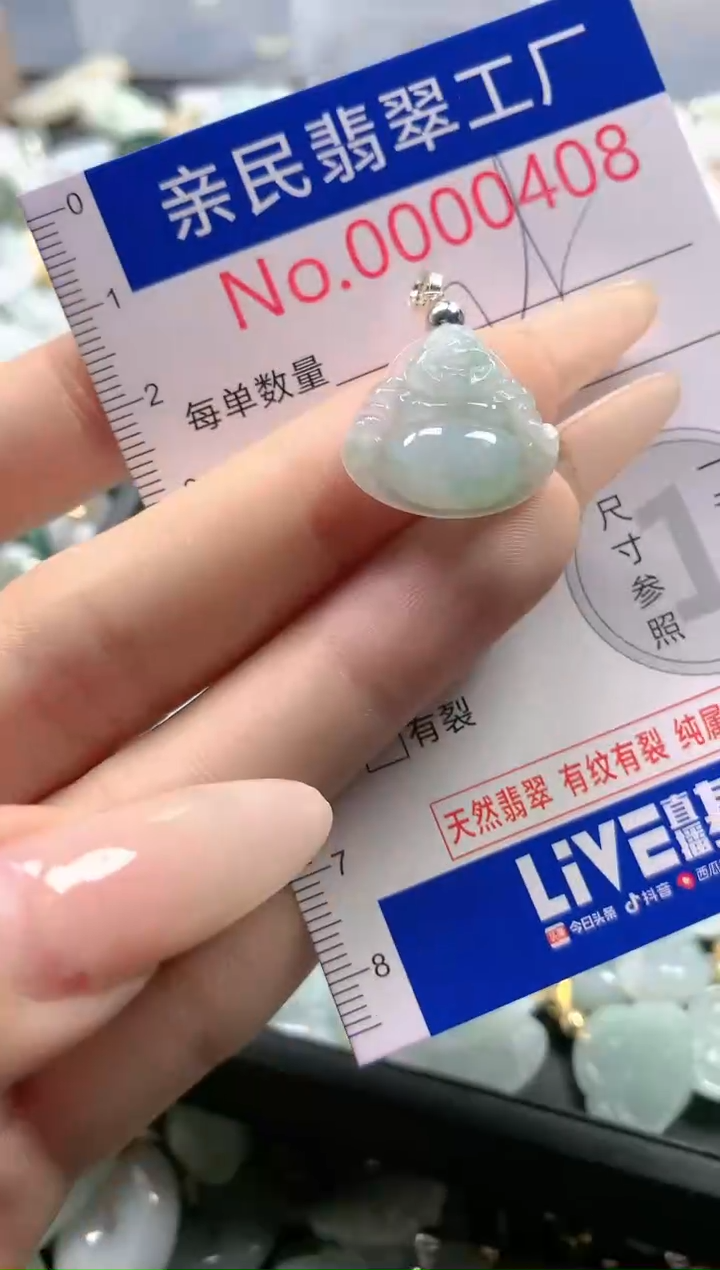 【闪购商品】翡翠吊坠(不含链)未镶嵌408