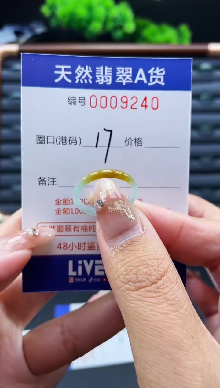 未镶嵌戒指翡翠戒圈