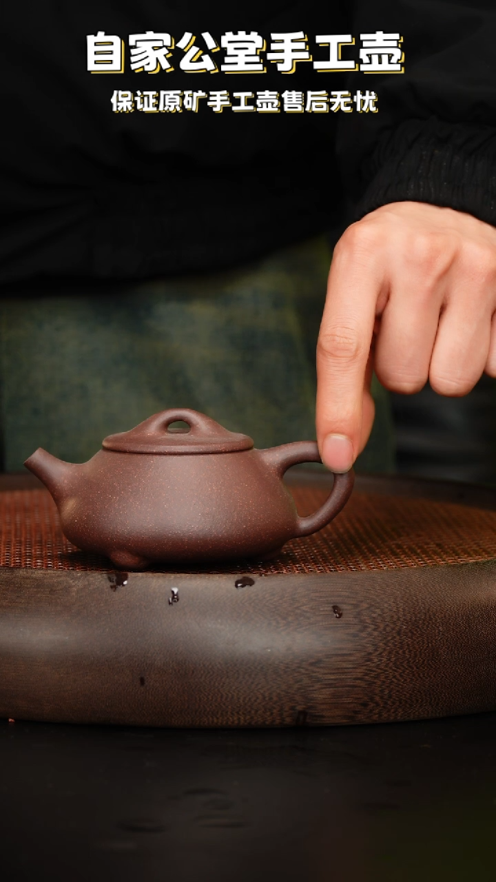 【闪购商品】紫砂茶壶紫砂茶壶