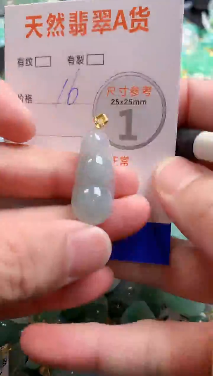 颈饰未镶嵌翡翠28100755