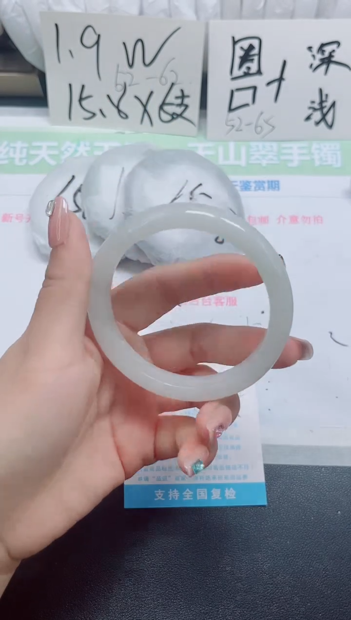 石英质玉手镯未镶嵌b238-圈口63