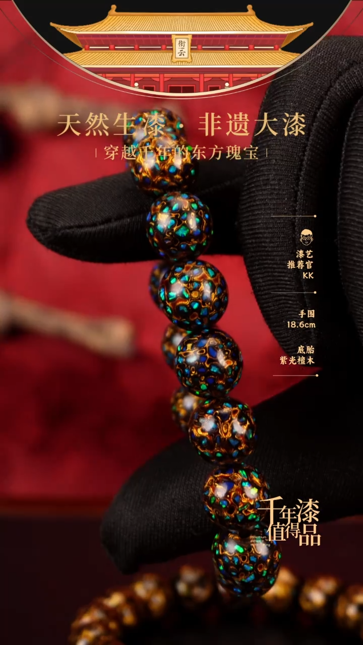 【闪购商品】衔云大漆漆珠手串12mm 16颗