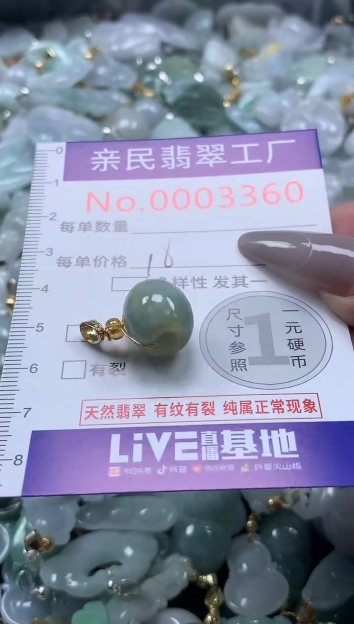 颈饰未镶嵌翡翠3360