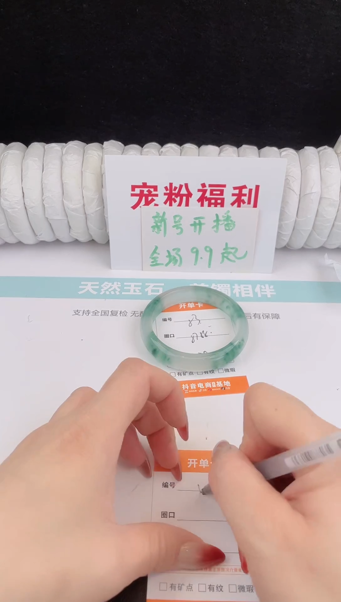 未镶嵌手镯石英质玉53