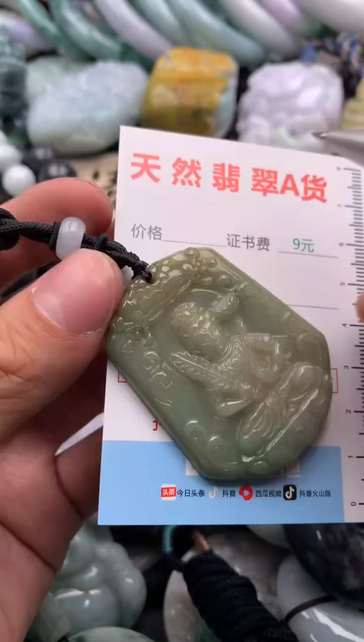 【闪购商品】翡翠吊坠(不含链)未镶嵌1