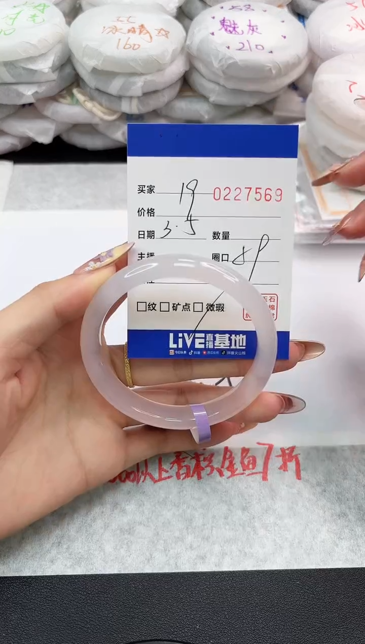 【闪购商品】玛瑙/玉髓手镯未镶嵌7569