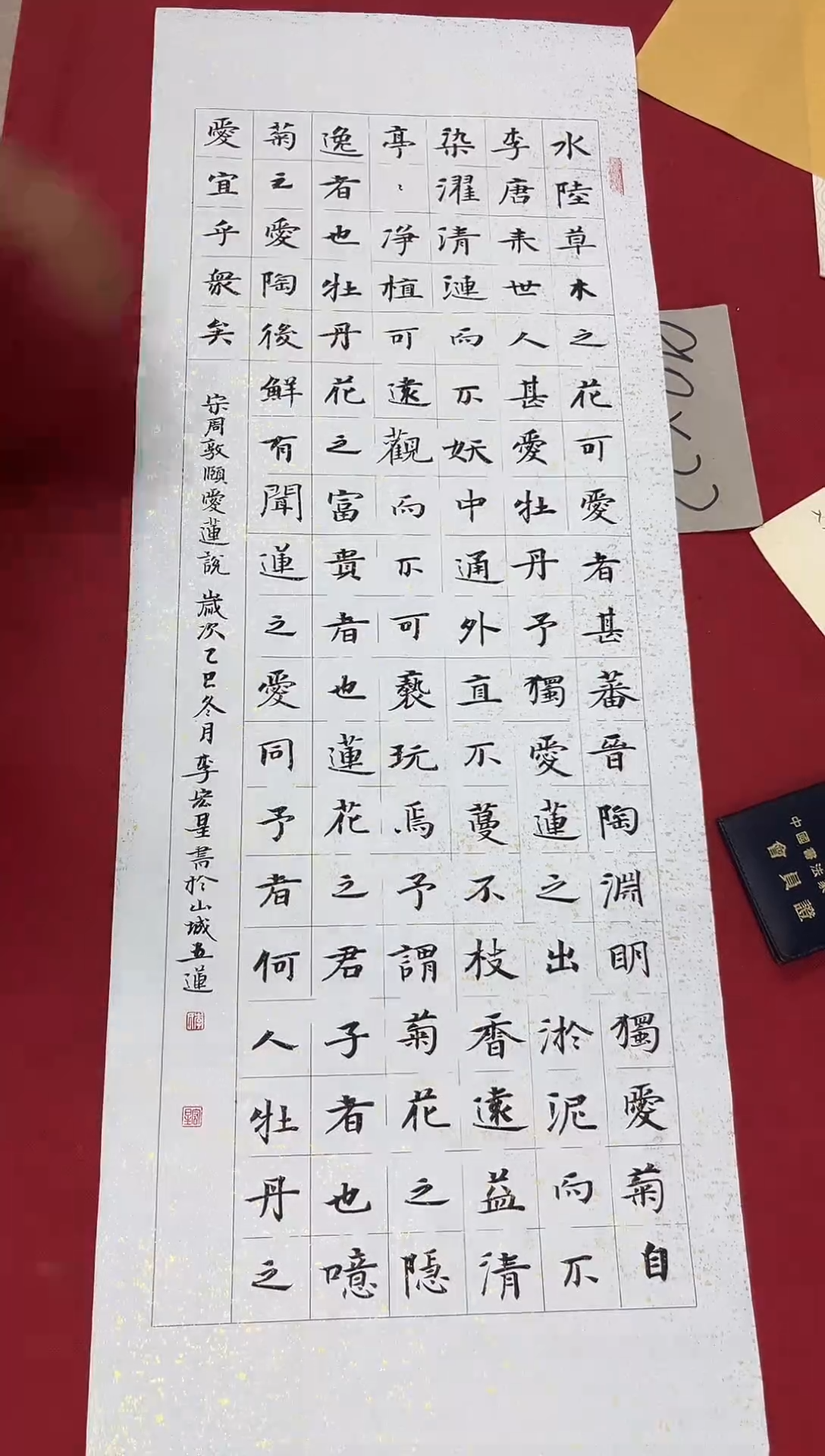 书法李宏星老师书法作品（尺寸92*34）