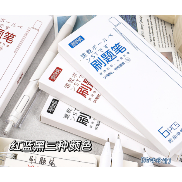 【团购专属】学霸刷题笔学生黑笔考试专用0.5mm按动笔ST头小白笔
