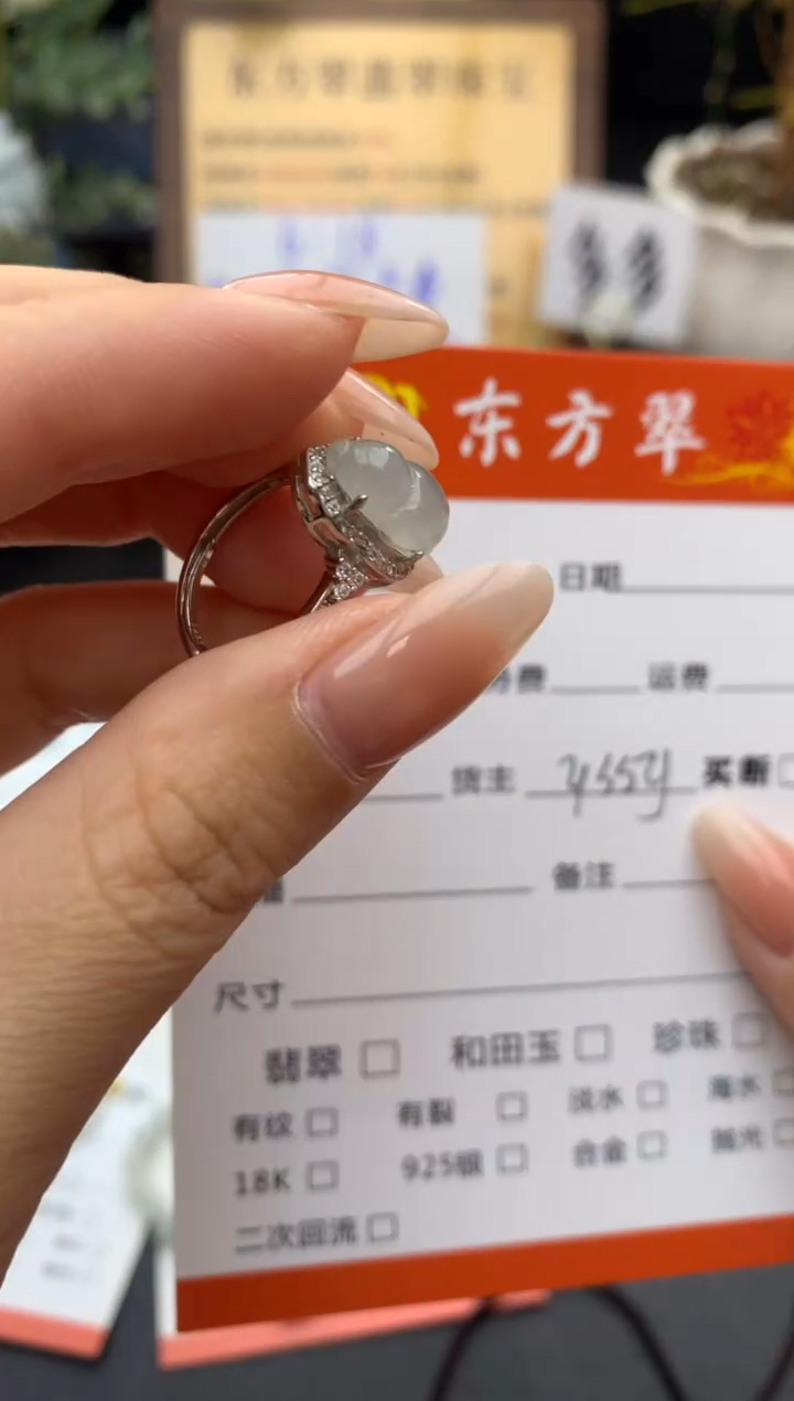 翡翠戒指未镶嵌戒指