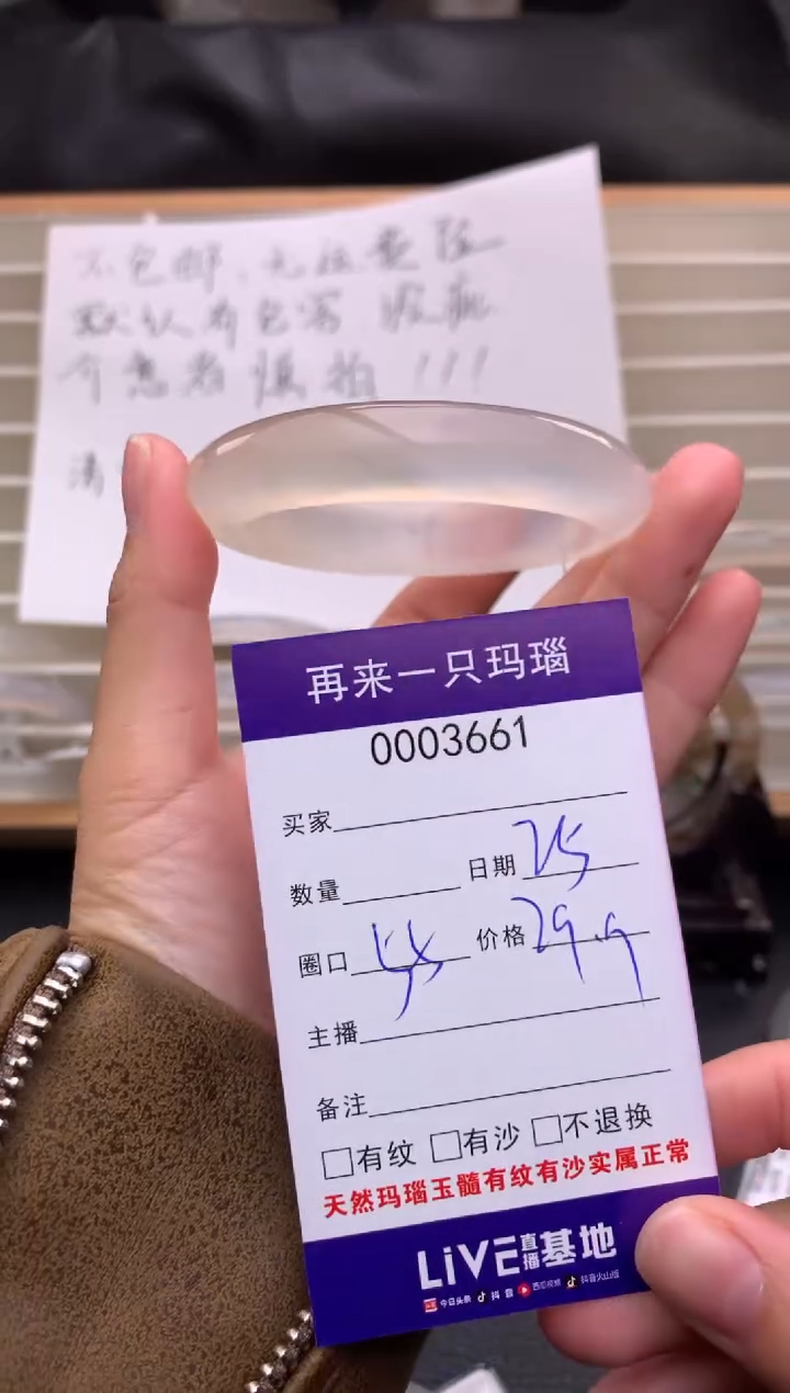 手镯玛瑙/玉髓未镶嵌米*3661