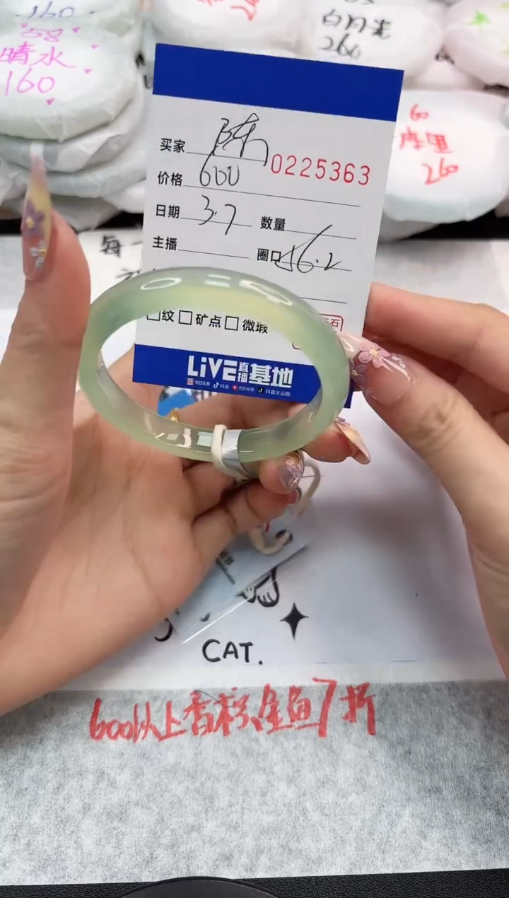 【闪购商品】玛瑙/玉髓手镯未镶嵌5363