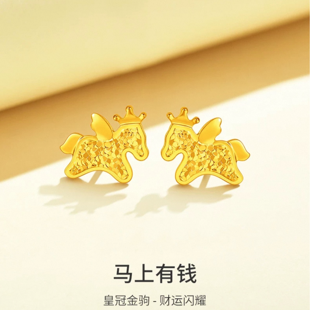 碎冰冰马上有米耳钉