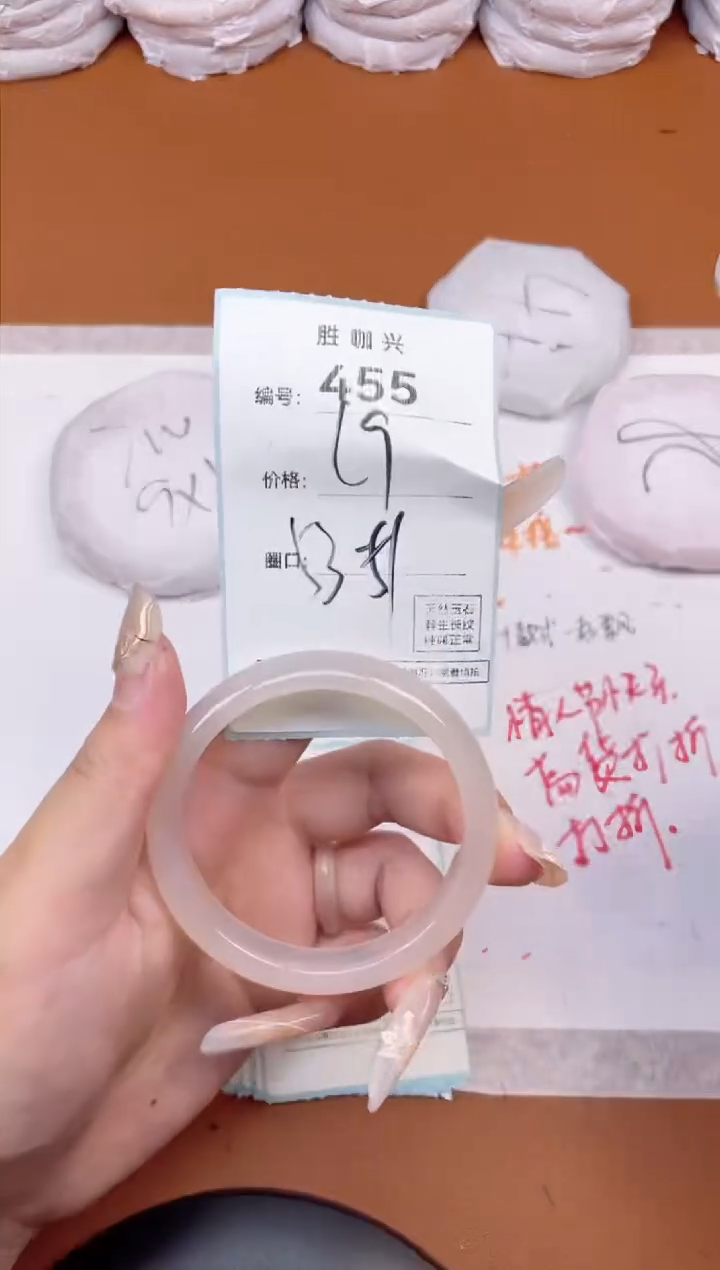 【闪购商品】玛瑙/玉髓手镯未镶嵌455