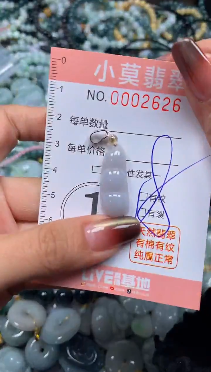 颈饰未镶嵌翡翠闪购002626