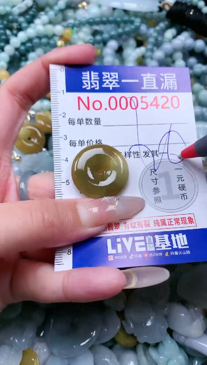 【闪购商品】翡翠吊坠(不含链)未镶嵌5420