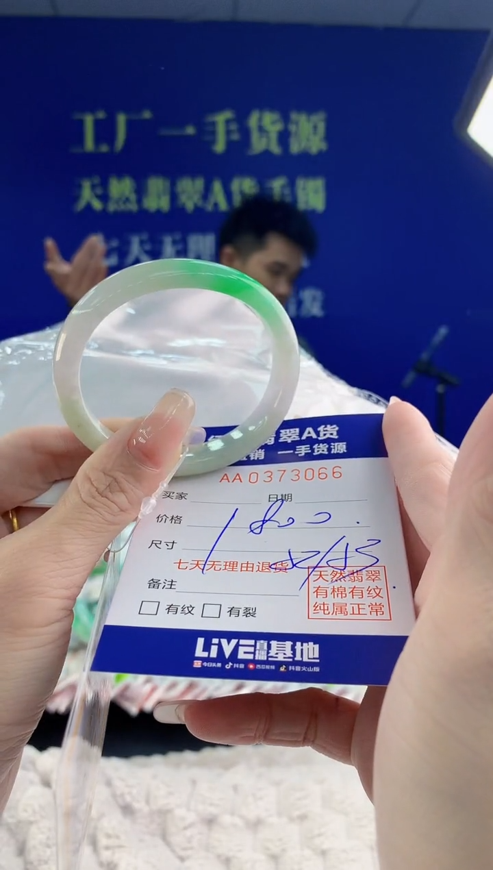 【闪购商品】翡翠手镯未镶嵌66天然A货翡翠