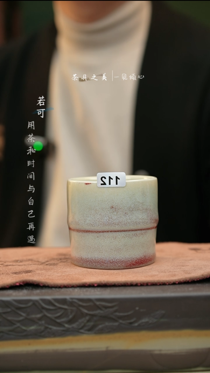 【闪购商品】杯神垕窑变钧瓷-玉石釉单杯