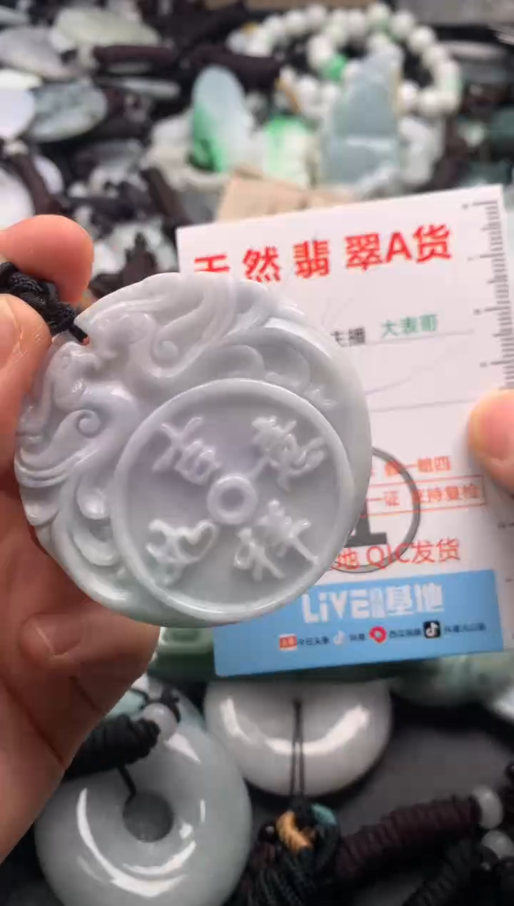 【闪购商品】翡翠吊坠(不含链)未镶嵌1