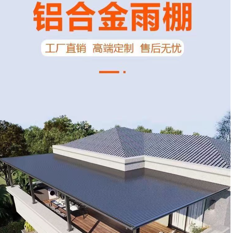 加厚铝合金屋顶瓦双层隔热长城凹凸板雨棚阳光房凉亭防晒防水