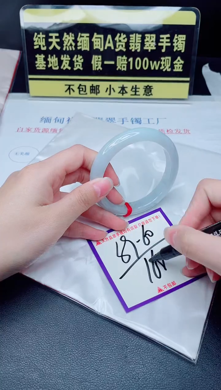 未镶嵌手镯翡翠我