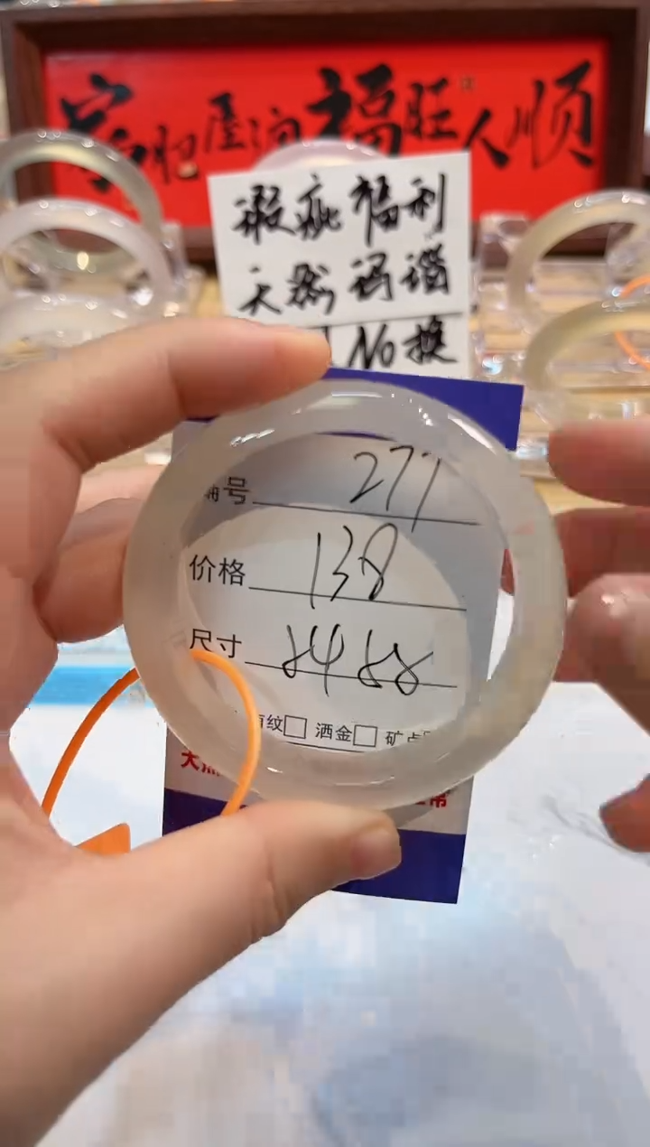 【闪购商品】玛瑙/玉髓手镯未镶嵌277-L马黑1瑕L-L54+