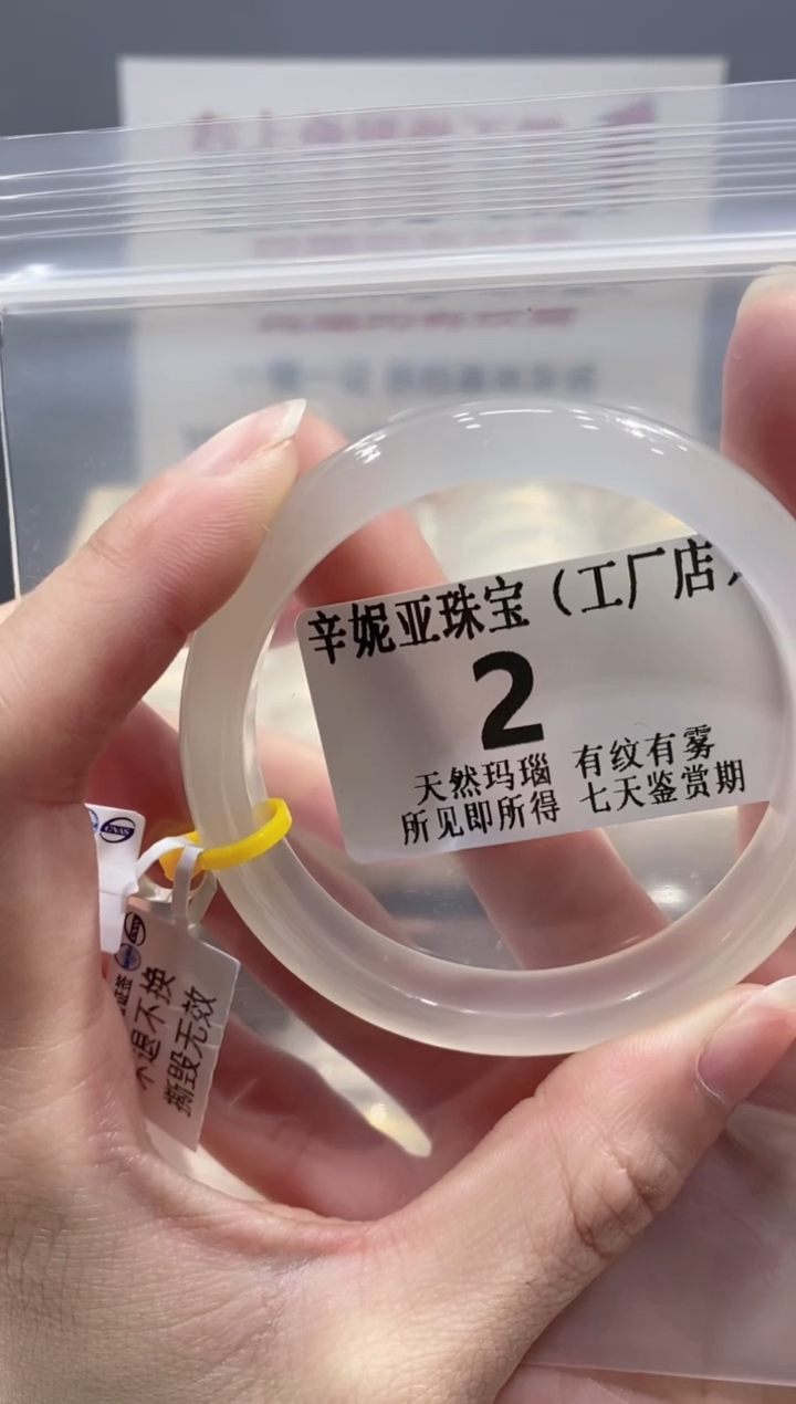 【闪购商品】玛瑙/玉髓手镯未镶嵌2