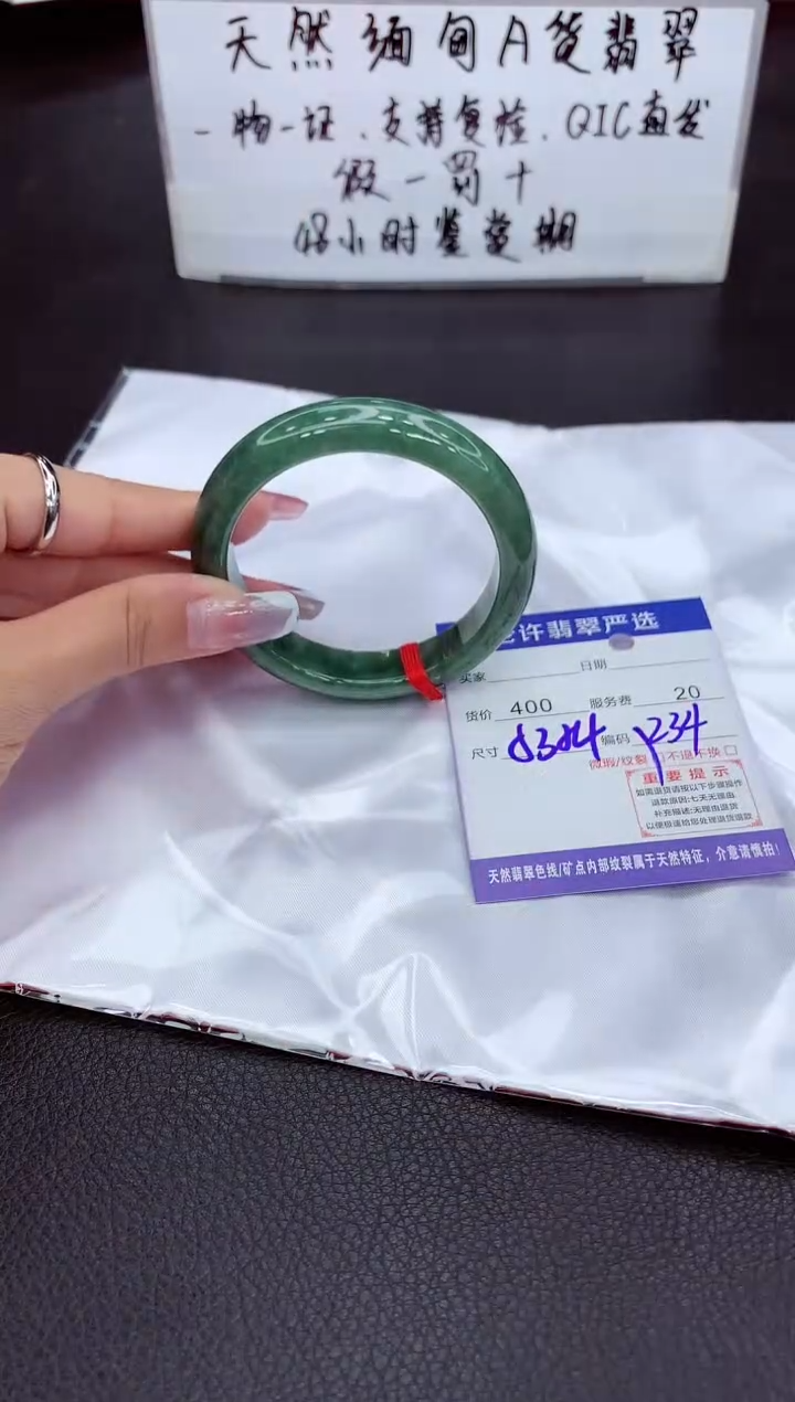 翡翠未镶嵌手镯11111111111111