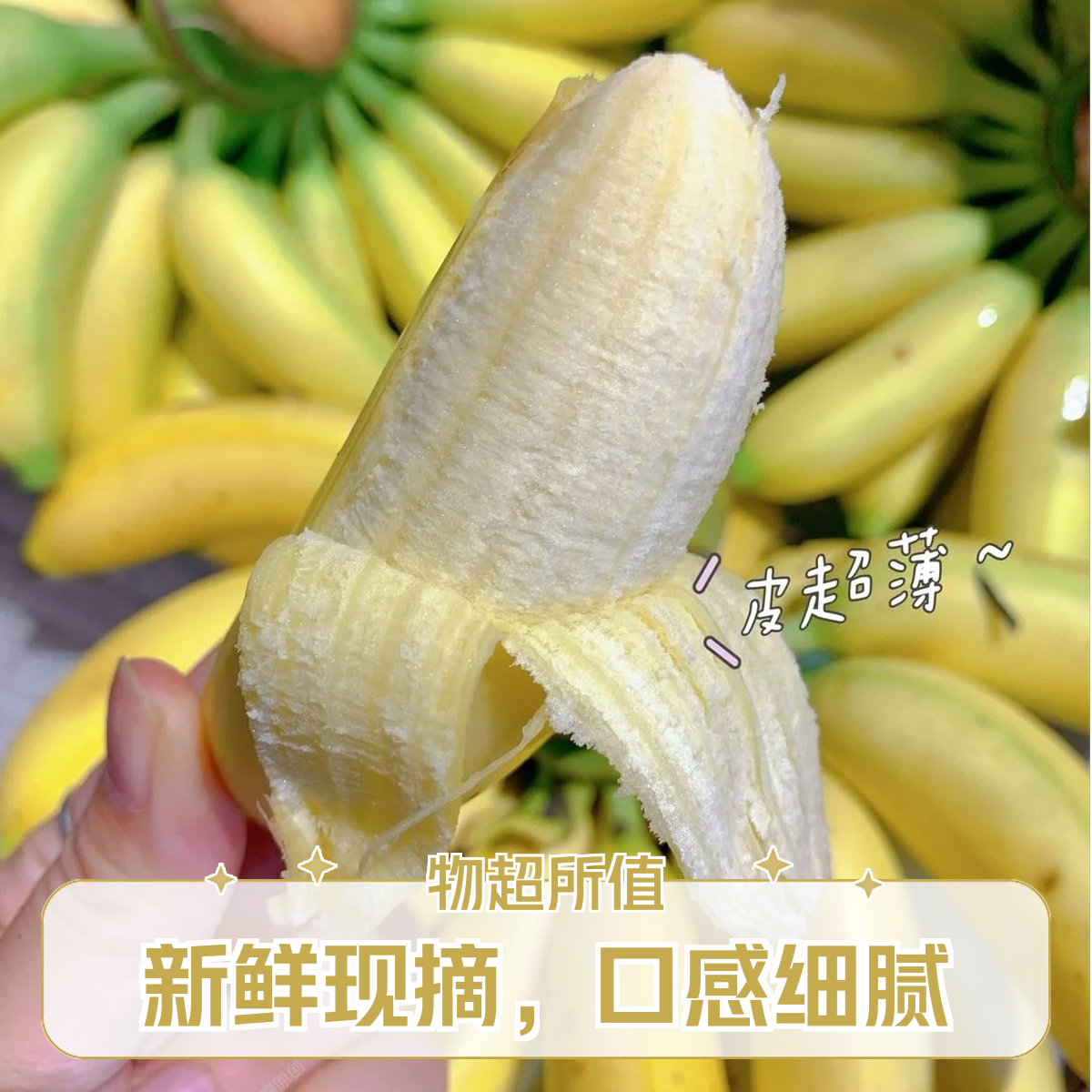 【姜婆甄选】新到海南皇帝蕉，皮薄肉大，满嘴香甜，礼盒包装4斤起泰国皇帝蕉海南省