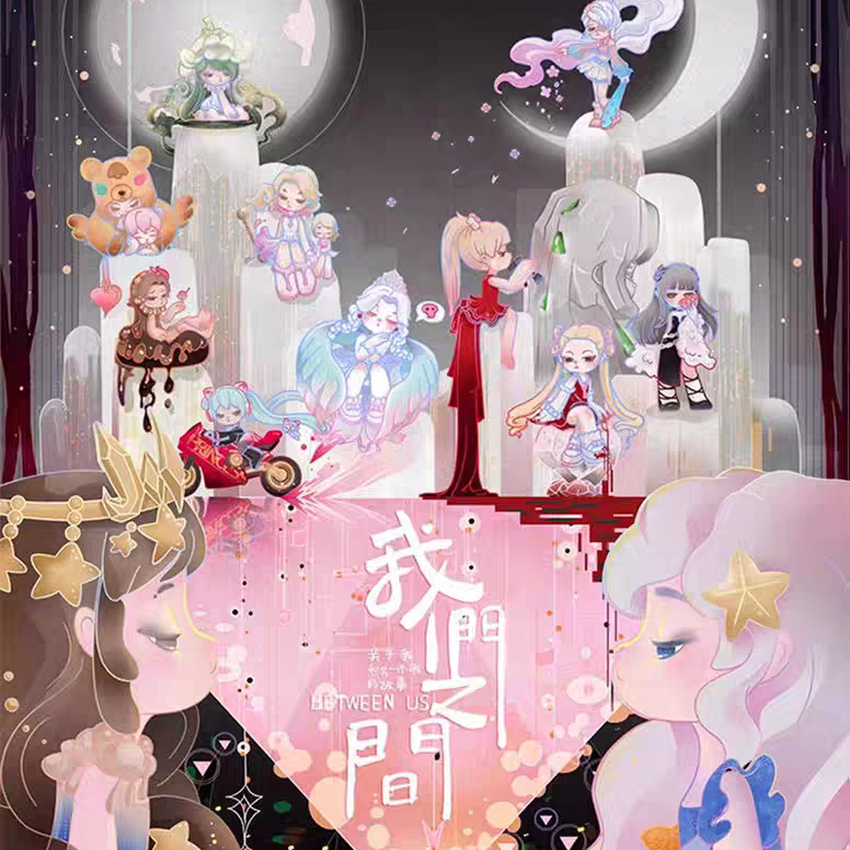 【up卡池】【腰王之间】香料公主我们之间系列潮玩盲盒手办