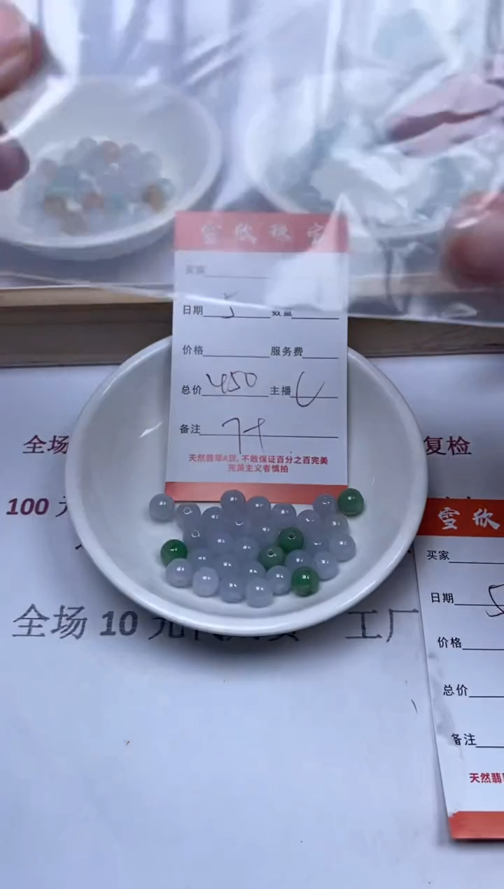 【闪购商品】翡翠颈饰未镶嵌雪欣散珠定制diy