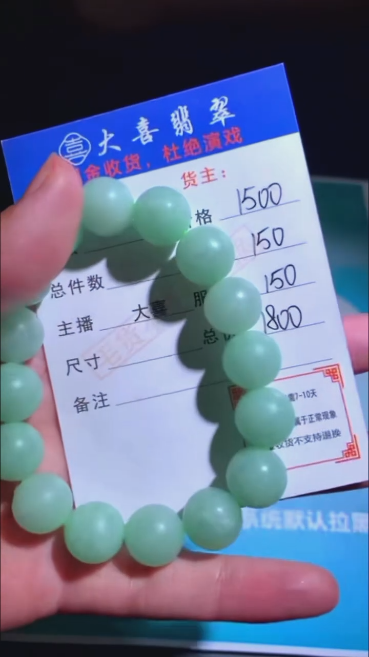 未镶嵌定制翡翠-毛货-不退不换-