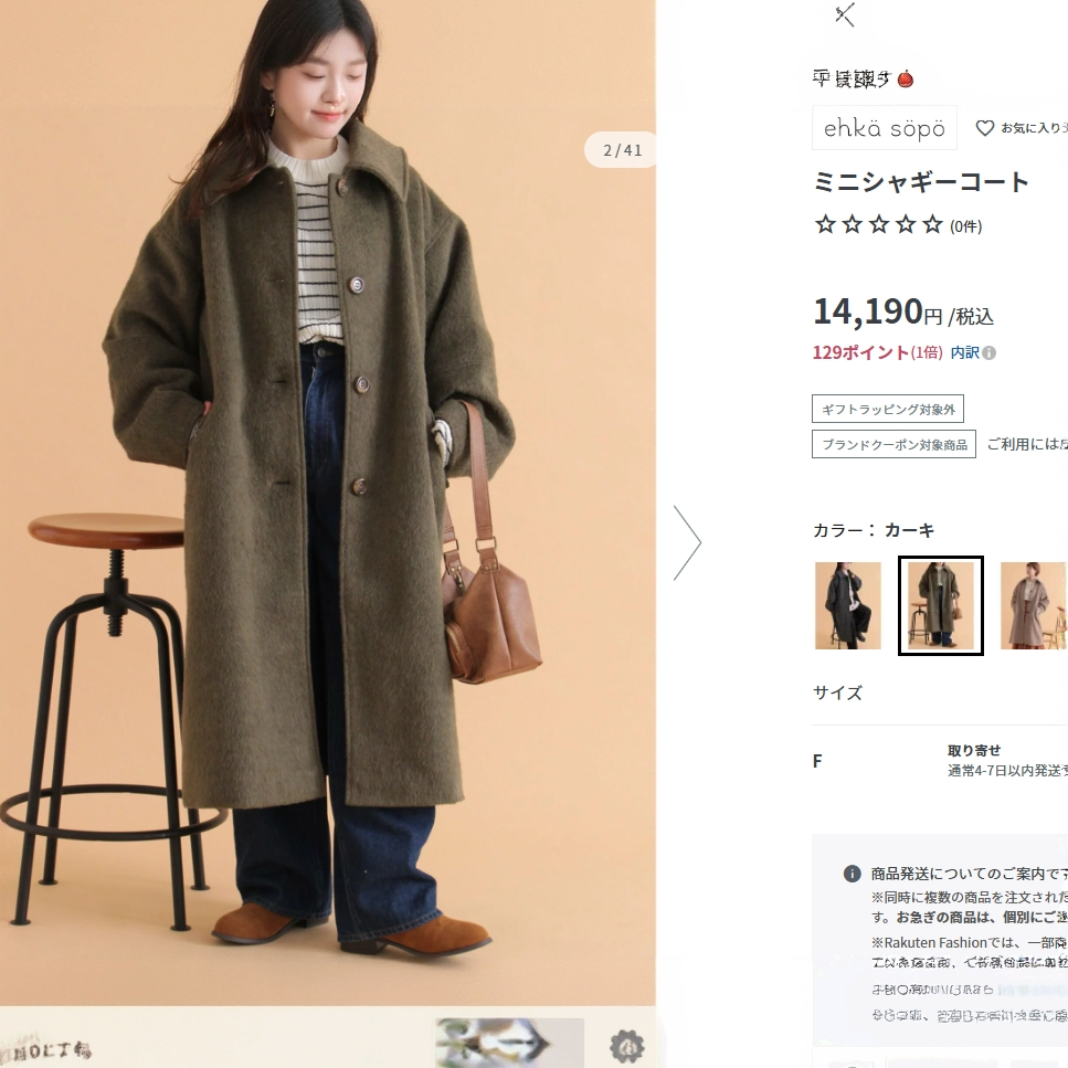 EHKA 蓬松毛呢外套