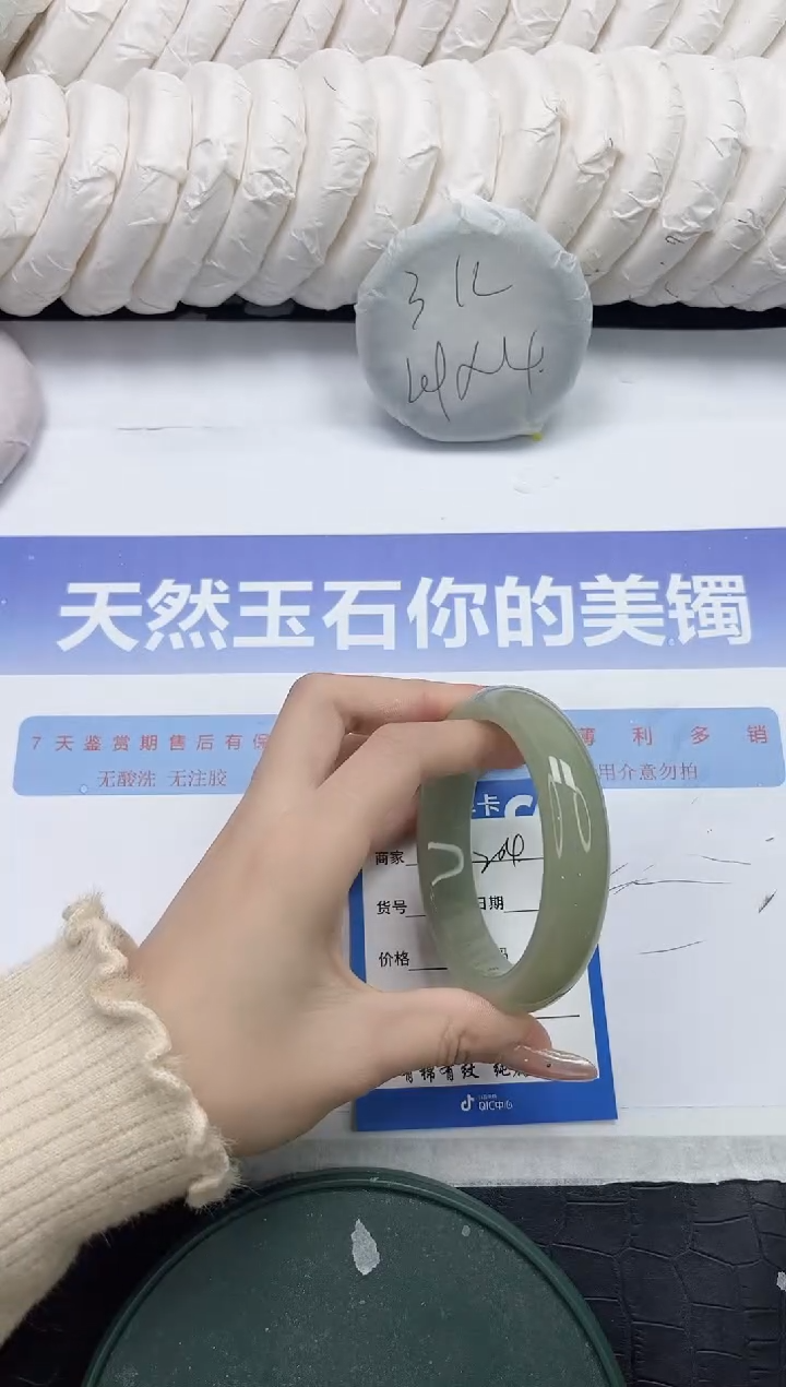 未镶嵌手镯石英质玉204-62.5