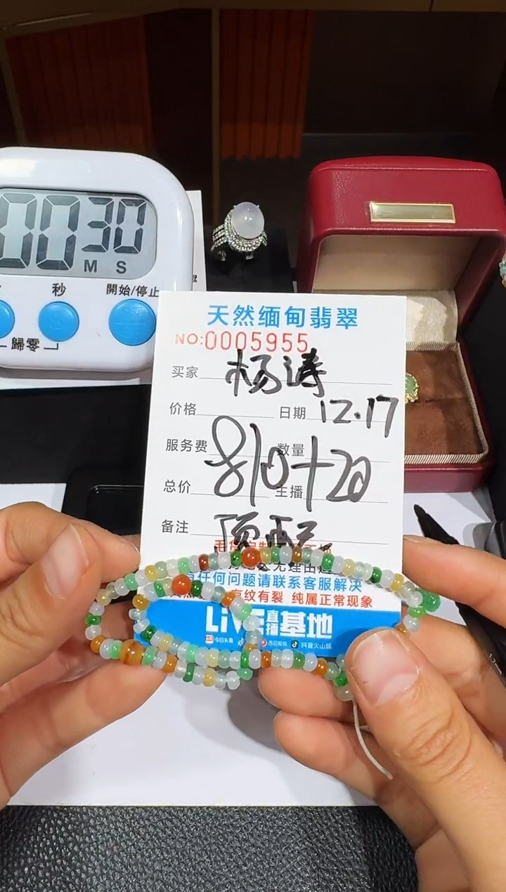 未镶嵌定制翡翠杨****r已截图为准
