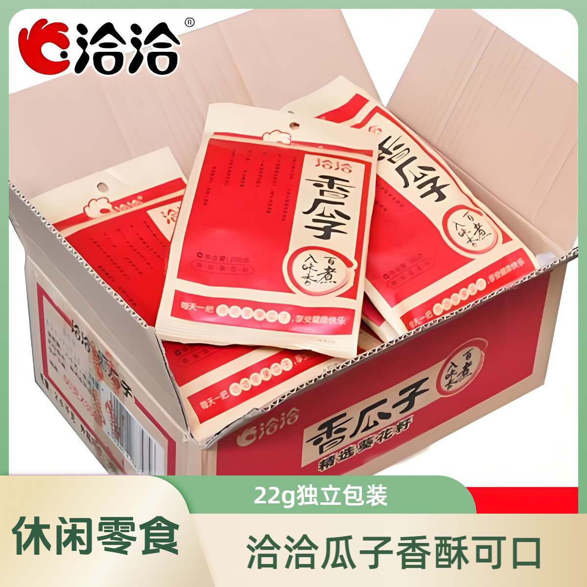 【新店福利】洽洽香瓜子五香味葵花籽炒货解馋网红休闲追剧小吃零食