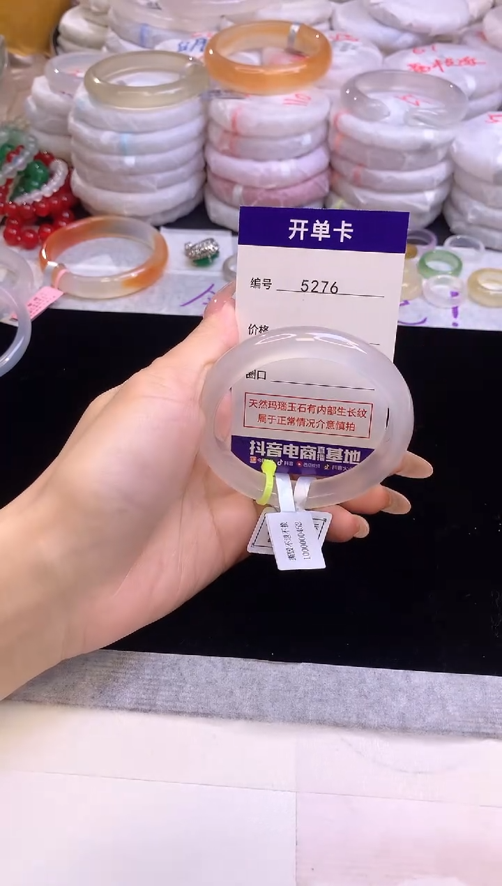 【闪购商品】玛瑙/玉髓手镯未镶嵌5276圈口56.3