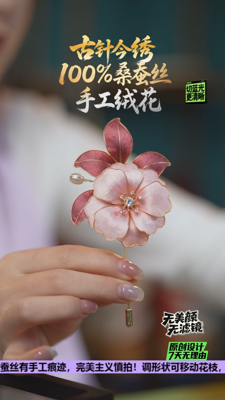 刺绣手工高级款胸针 《豆沙红》100%桑蚕丝高端工艺 送礼佳品