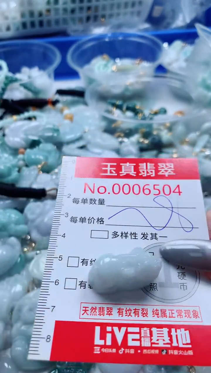 吊坠(不含链)未镶嵌翡翠6504
