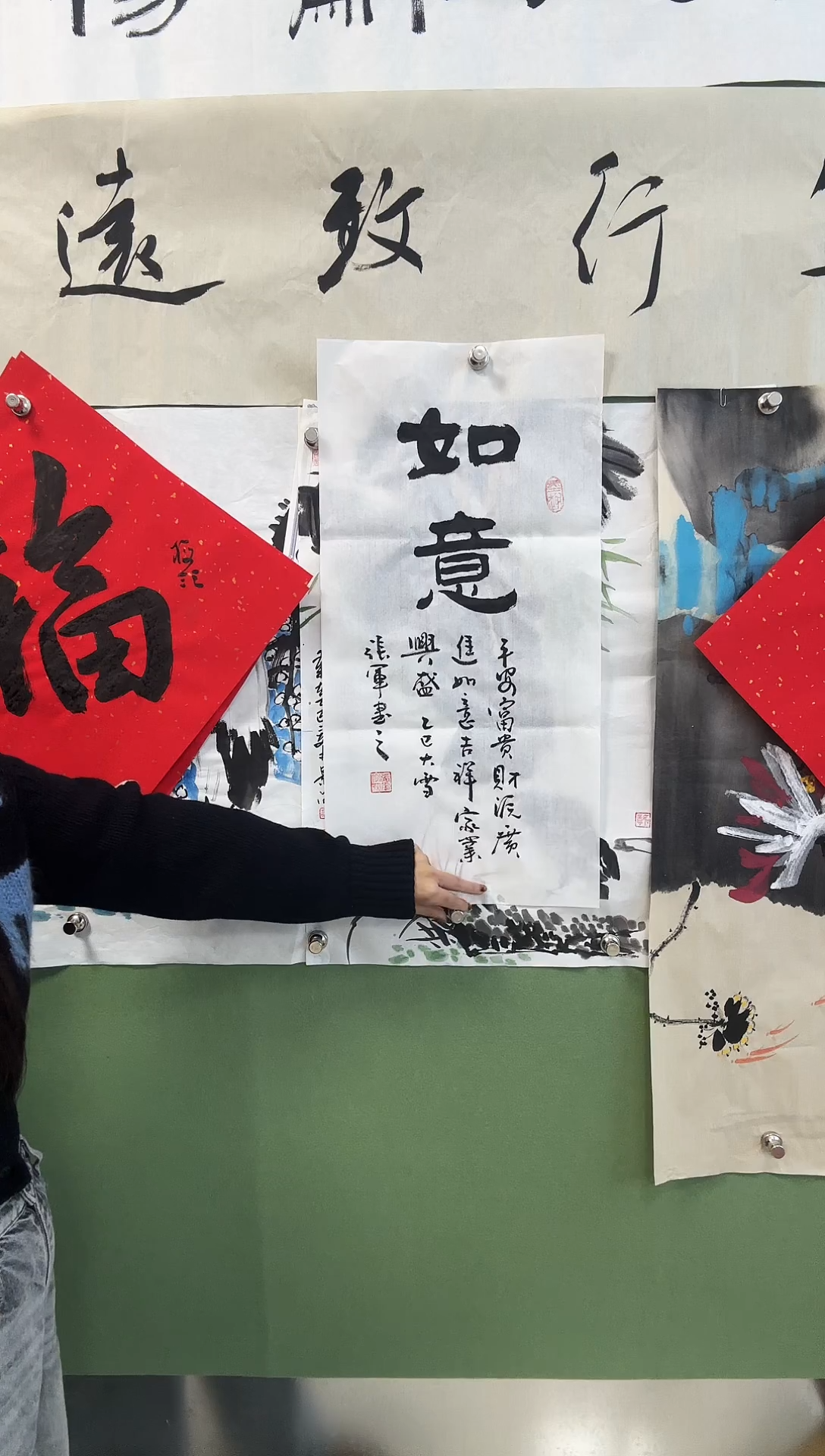 书法70*35隶书 如意