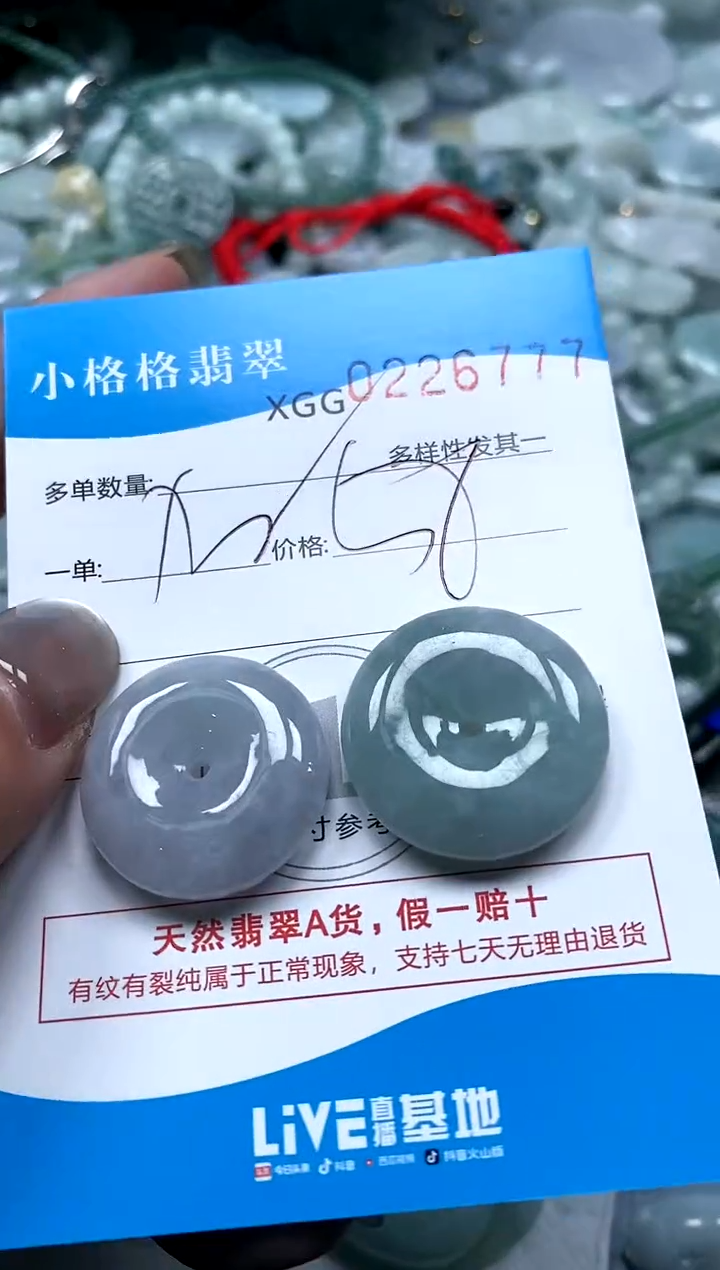 翡翠未镶嵌颈饰闪购商品0226777